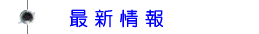�ŐV���